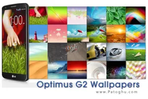 دانلود مجموعه والپیپر های گوشی LG Optimus G2