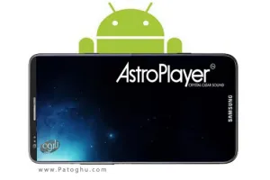 دانلود نرم افزار پلیر قدرتمند صوتی و تصویری برای اندروید Astro Player Pro 2.4