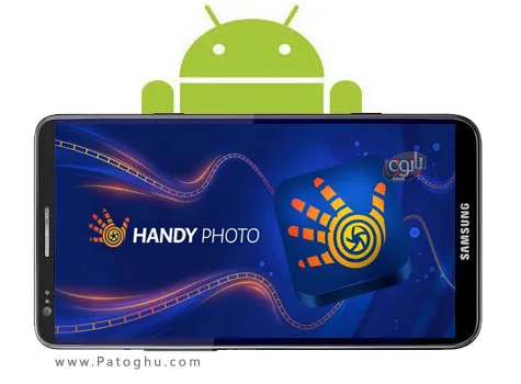 دانلود نرم افزار ویرایش تصاویر در اندروید Handy Photo v2.0.1