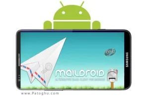 دانلود نرم افزار مدیریت ایمیل ها در اندروید MailDroid Pro v5.11