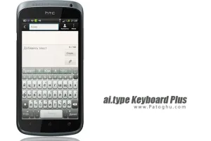 دانلود کیبورد زیبا و متفاوت اندروید با قابلیت پشتیبانی از زبان فارسی ai.type keyboard Plus + Emoji v9.7.4.0
