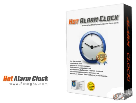دانلود نرم افزار زنگ هشدار برای کامپیوتر و یادآوری کارها Hot Alarm Clock v4.0.4.0 دانلود نرم افزار زنگ هشدار برای کامپیوتر و یادآوری کارها Hot Alarm Clock v4.0.4.0