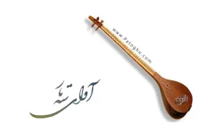 آموزش سه تار با نرم افزار آوای سه تار