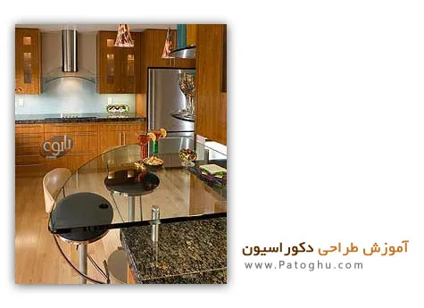 دانلود کتاب آموزش طراحی دکوراسیون داخلی 