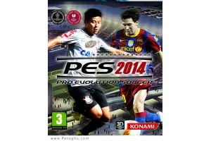 دانلود پیش نمایش بازی PES 2014