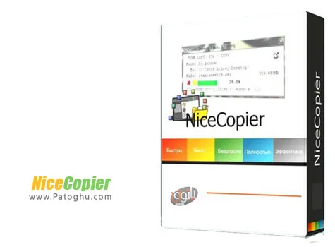 دانلود نرم افزار افزایش سرعت کپی فایل ها در ویندوز NiceCopier 13.07.18 Final