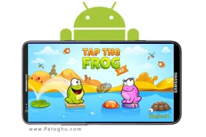 دانلود بازی اعتیاد آور پرش قورباغه ها آندروید - Tap the Frog HD