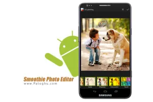 دانلود نرم افزار ویرایش و تدوین عکس ها در آندروید - Smoothie Photo Editor 1.1