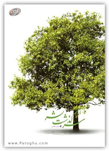 دانلود کتاب الکترونیکی سرگذشت بشر