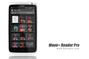 دانلود نرم افزار Moon+ Reader Pro v10.2 | برنامه نمایش کتاب های الکترونیکی در اندروید