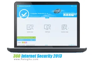 دانلود آنتی ویروس قدرتمند و رایگان - 360Internet Security 2013