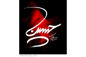 دانلود مراسم شب ششم محرم 93 با مداحی حاج محمود کریمی