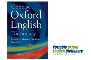 دانلود نسخه قابل حمل و پرتابل دیکشنری آکسفورد Portable Oxford English Dictionary