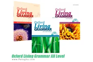 دانلود نرم افزار آموزش گرامر زبان انگلیسی آکسفورد از مبتدی تا حرفه ای Oxford Living Grammar All Level