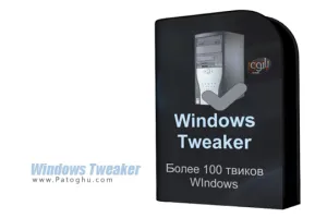 ابزاری قدرتمند جهت بهینه سازی و تغییرات در ظاهر ویندوز Windows Tweaker 5.3.1