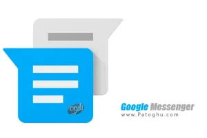 مسنجر گوگل برای اندروید Google Messenger v2.1.060