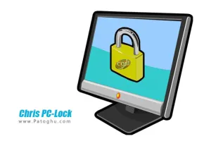 نرم افزار قفل کردن کامپیوتر Chris PC-Lock 3.70