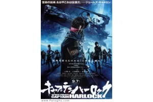 دانلود انیمیشن علمی ، تخیلی Space Pirate Captain Harlock 2013