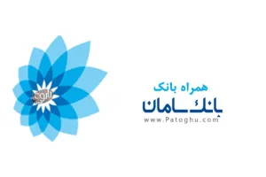 دانلود همراه بانک سامان برای اندروید Samanak v3.0.4.1