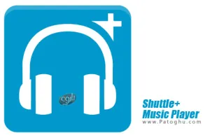 دانلود پلیر قدرتمند موزیک برای اندروید Shuttle+ Music Player v2.0.17