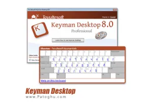 دانلود کیبورد مجازی Keyman Desktop Professional 9.0.507