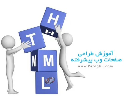 دانلود کتاب الکترونیک آموزش طراحی پیشرفته وب