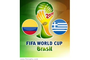 دانلود گل های بازی کلمبیا و یونان در جام جهانی 2014 برزیل Colombia vs Greece