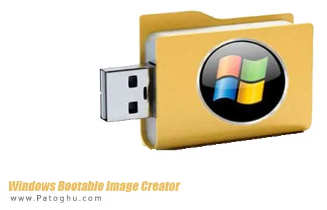 ایجاد CD و DVD های قابل بوت Windows Bootable Image Creator v4.2.0.2 Final