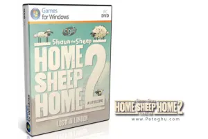 دانلود بازی بره ناقلا 2 برای کامپیوتر Home Sheep Home 2