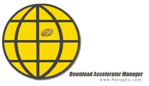 نرم افزار دانلود منیجر سریع و قدرتمند Download Accelerator Manager 4.5.25 Final