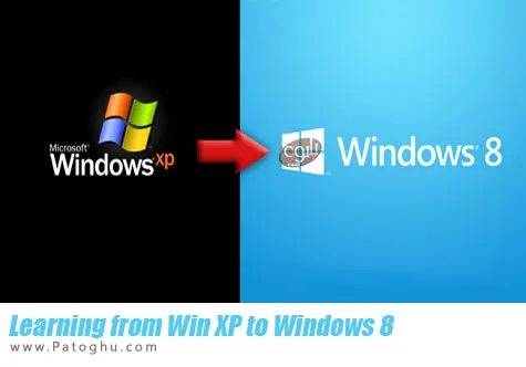 فیلم آموزش مهاجرت از ویندوز اکس پی به ویندوز 8 بدون از دست رفتن اطلاعات Learning from Win XP to Windows 8