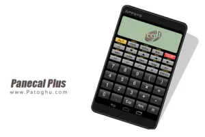 دانلود ماشین حساب مهندسی و قدرتمند برای اندروید Panecal Plus v5.1.0 Android