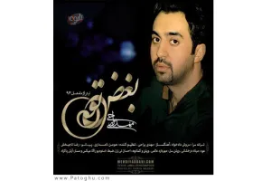 دانلود تیتراژ برنامه ماه عسل 93 با صدای مهدی یراحی