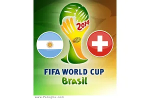 دانلود گل و لحظات حساس بازی آرژانتین و سوئیس جام جهانی 2014 Argentina vs Switzerland