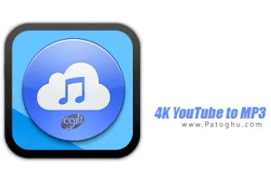 استخراج صدا از ویدیوهای یوتیوب - دانلود 4K YouTube to MP3 25.3.0