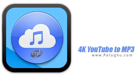 استخراج صدا از ویدیوهای یوتیوب 4K YouTube to MP3 2.9
