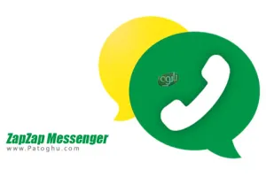دانلود زاپ زاپ مسنجر برای اندروید  ZapZap Messenger 20.0.3
