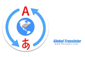 مترجم متون ، اسناد اسکن شده و گفتار برای اندروید Global Translator Pro 1.4002
