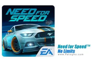دانلود بازی نید فور اسپید نو لیمیت | نصب بازی Need for Speed No Limits 8.0.0 نیاز به سرعت نامحدود برای اندروید