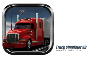 بازی شبیه سازی رانندگی کامیون برای اندروید Truck Simulator 3D 2.1.0