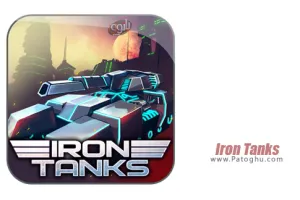 بازی مهیج تانک های آهنی برای اندروید Iron Tanks Online Battle 2.53