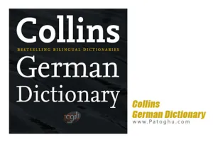 دانلود دیکشنری زبان آلمانی برای اندروید Collins German Dictionary v4.3.136