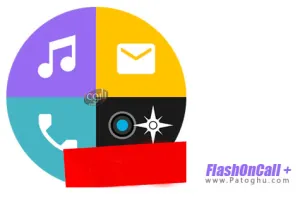 نرم افزار روشن شدن فلش دوربین هنگام تماس و دریافت پیام برای اندروید FlashOnCall 8.0