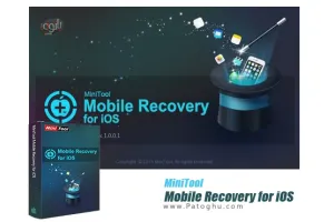بازیابی اطلاعات از دستگاه های iOS با MiniTool Mobile Recovery for iOS 1.4.0.1
