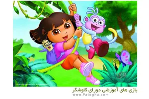 دانلود بازی های آموزشی دورای کاوشگر برای کامپیوتر Dora Games