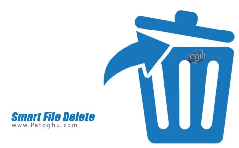 نرم افزار Smart File Delete