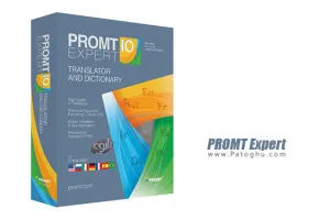 نرم افزار حرفه ای ترجمه متون PROMT Professional 18 with All Dictionaries