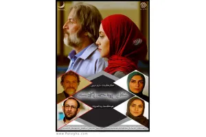 دانلود سریال تلویزیونی گاهی به پشت سرت نگاه کن