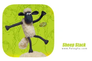 دانلود بازی بره بره ناقلا برای اندروید Sheep Stack v1.0.010 (Shaun the Sheep) Pro