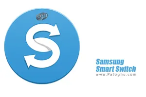 دانلود و نصب Samsung Smart Switch 4.3.24062.1 برنامه انتقال اطلاعات از گوشی های مختلف به گوشی سامسونگ